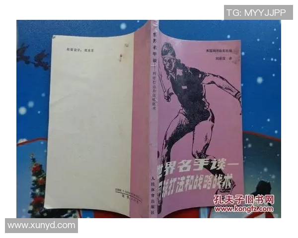 杭州网球队的转换打法深度分析与战术解析